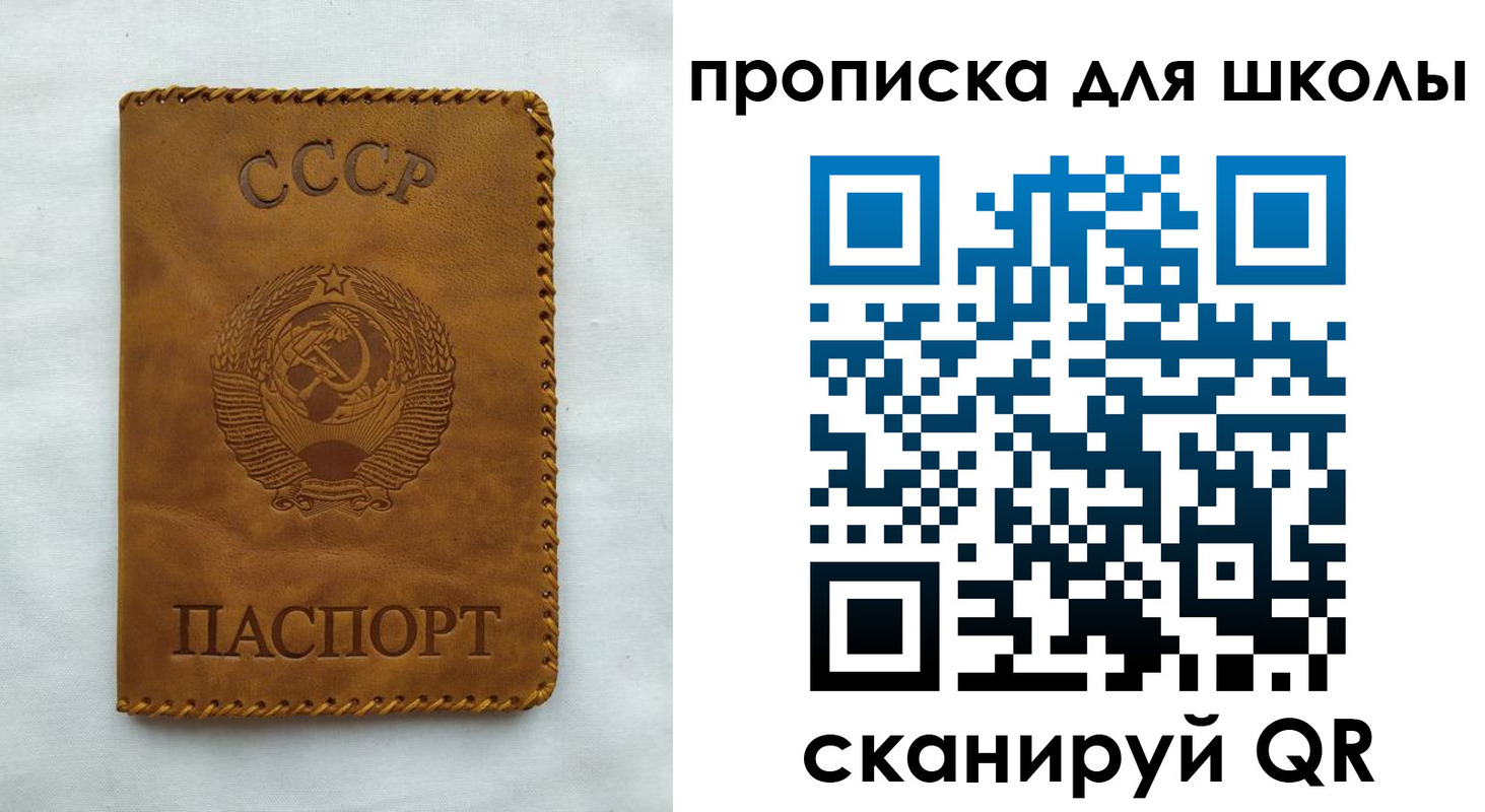прописка для кредита в Георгиевске