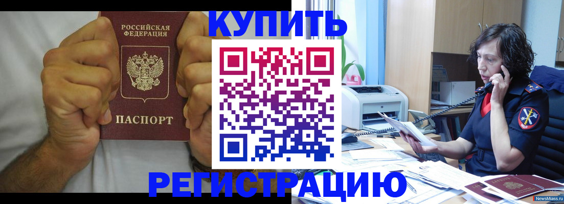 временная регистрация в квартире в Георгиевске