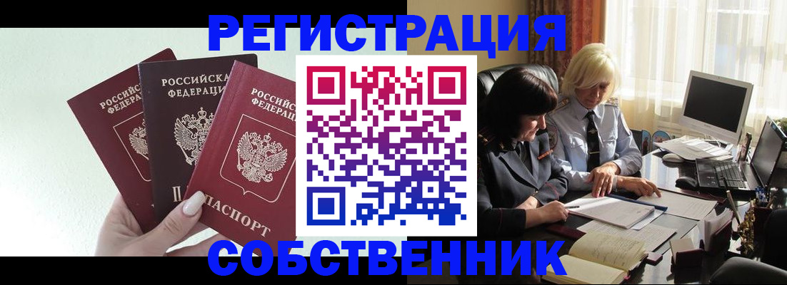 прописка гарантия в Георгиевске