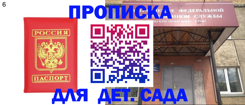 прописка паспорт в Георгиевске