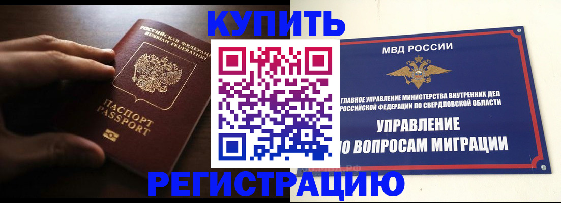 прописка от собственника в Георгиевске