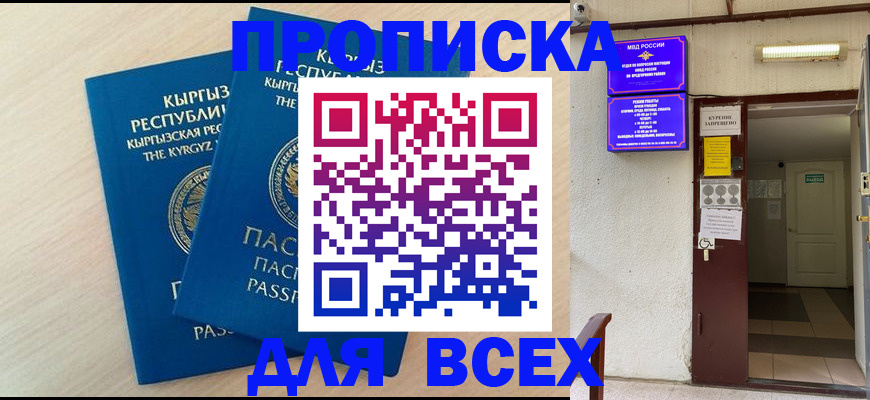 прописка паспорт в Георгиевске