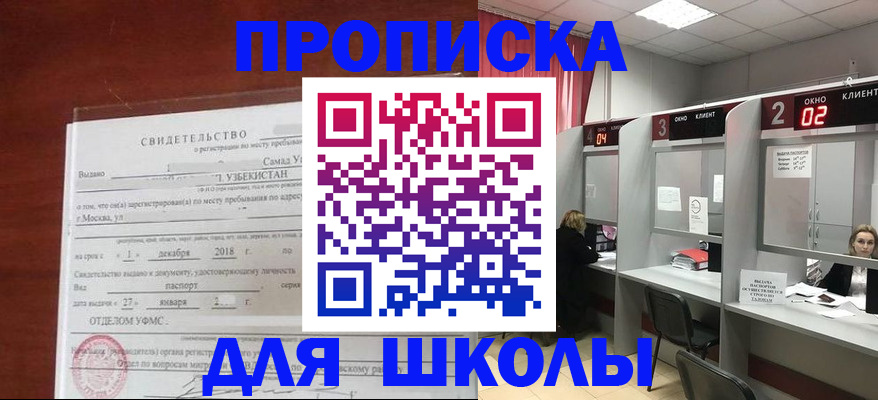 где прописаться в Георгиевске