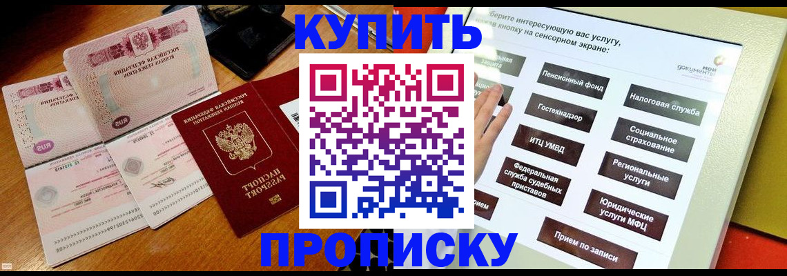 временная регистрация гарантия в Георгиевске