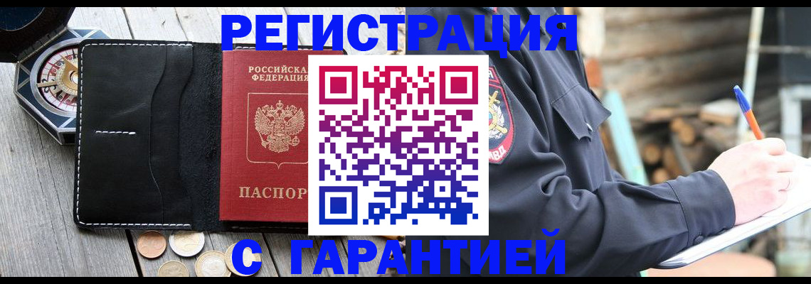 пропишу в квартире в Георгиевске